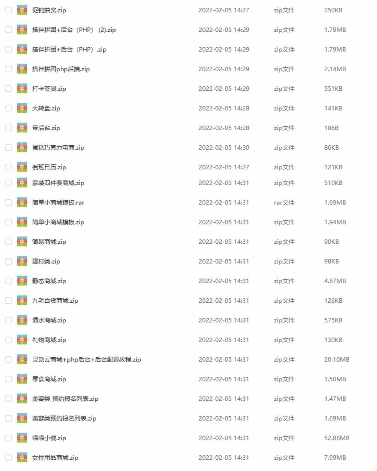 小程序源码商城企业源码带后台公众号平台小游戏教程视频