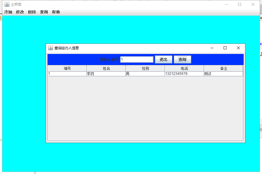java医药管理系统源代码 JavaSwing系统项目设计源码带文档