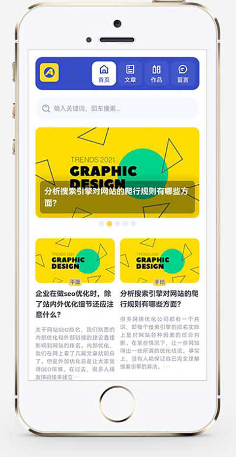 (自适应移动端)个人博客pbootcms网站模板博客作品展示网站源码