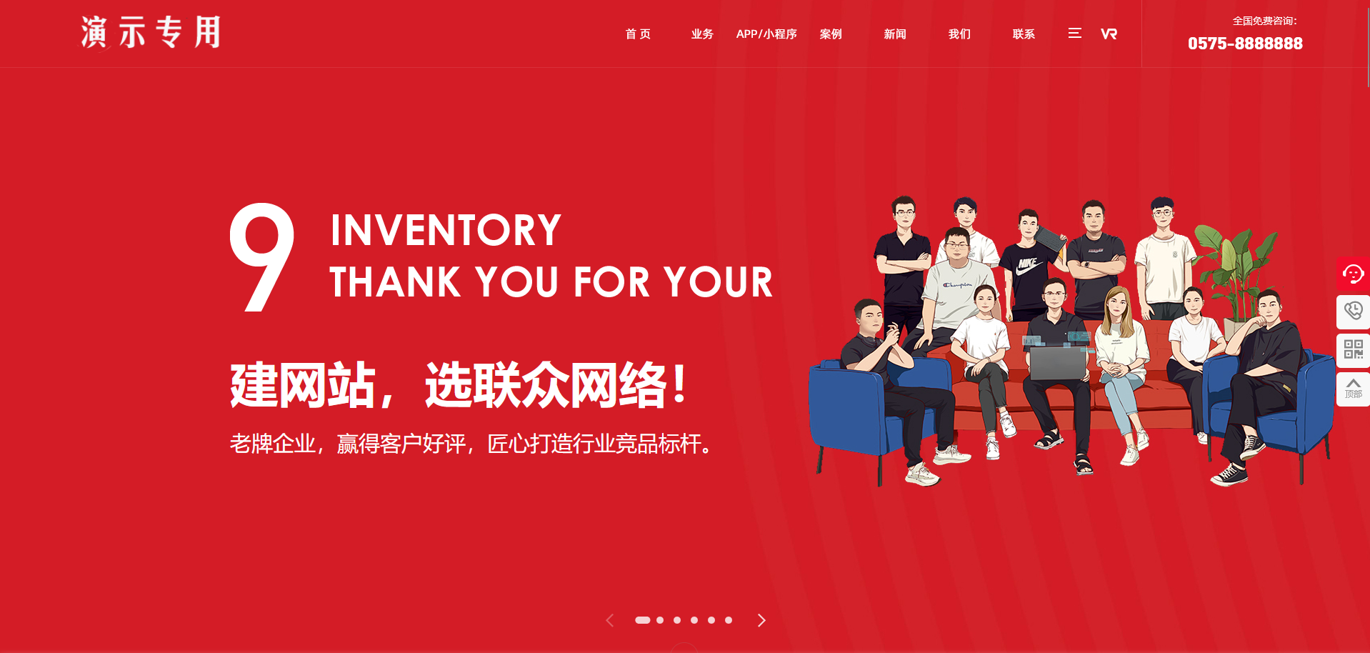 (PC+WAP)红色互联网技术开发网络公司网站pbootcms模板源码官网