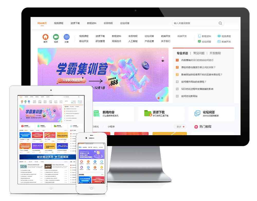 视频知识付费商城系统搭建知识付费视频教程下载php源码最新模版
