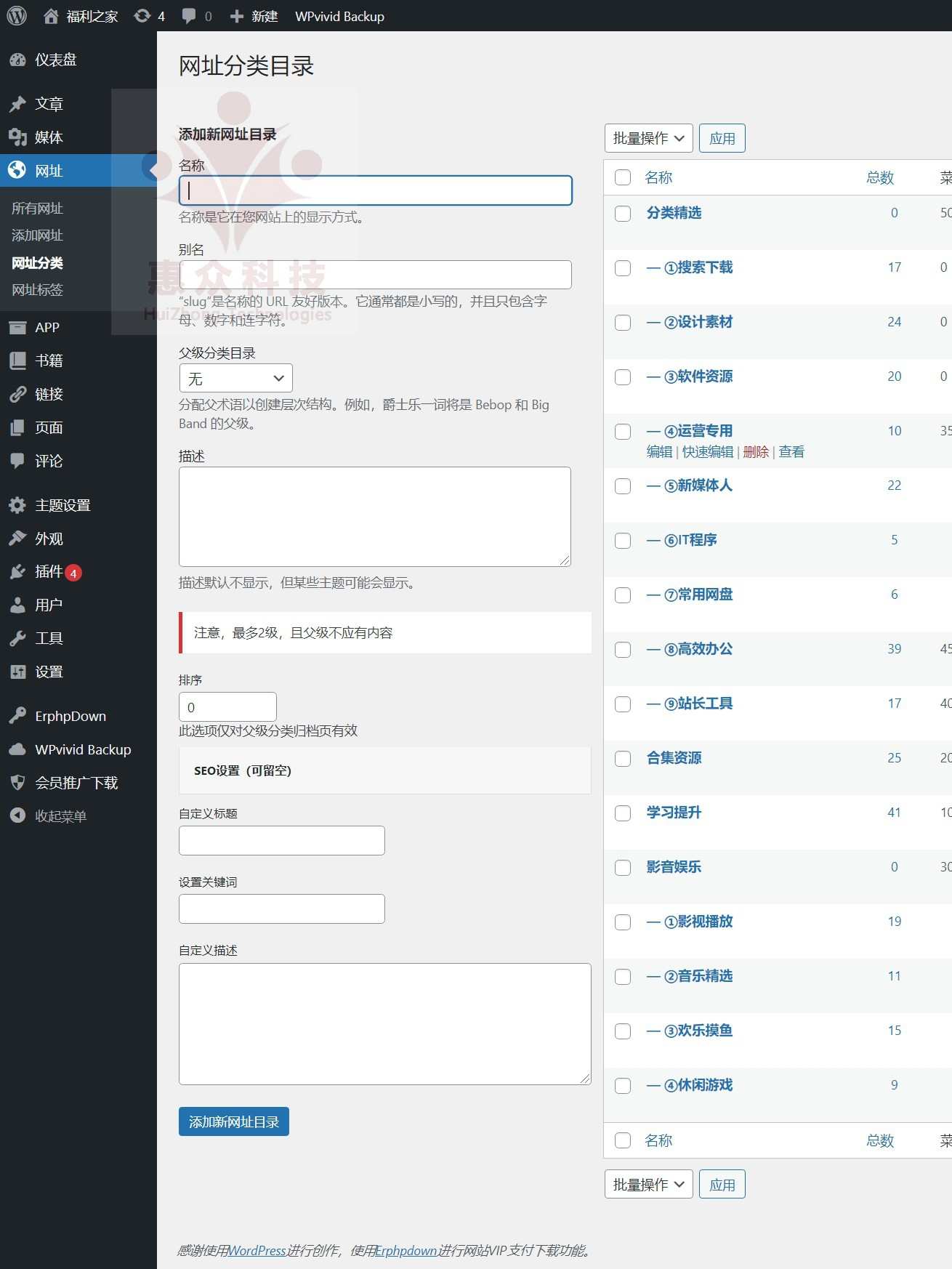 网站导航源码带搜索功能文章网址多分类手机自适应WordPress主题