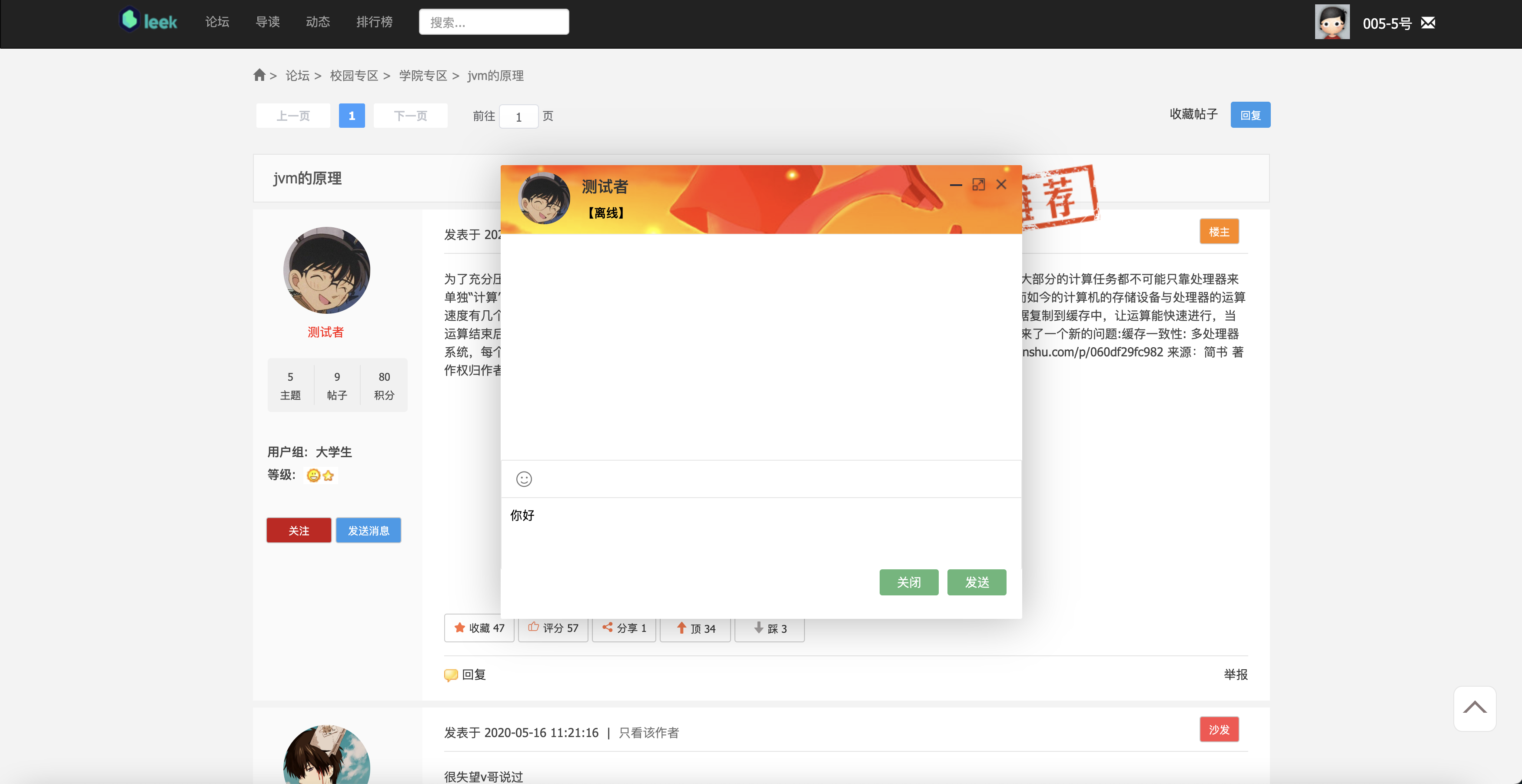 基于ssm的BBS社区论坛系统带文档ava源码mysql数据库layui shiro