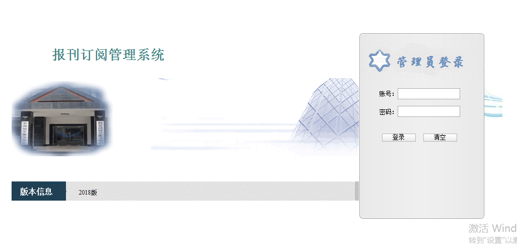 java报刊订阅管理系统源代码 jsp报刊管理系统项目设计源码带文档