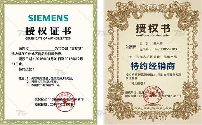 公司企业网格授权权证书PSD分层模板源码特约经销商授权证书制作