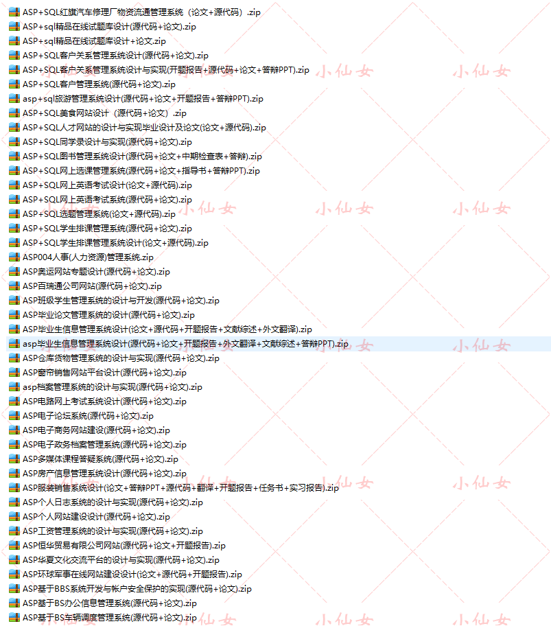 java管理系统源码jsp项目设计源代码asp计算机信管软件专业文档vb