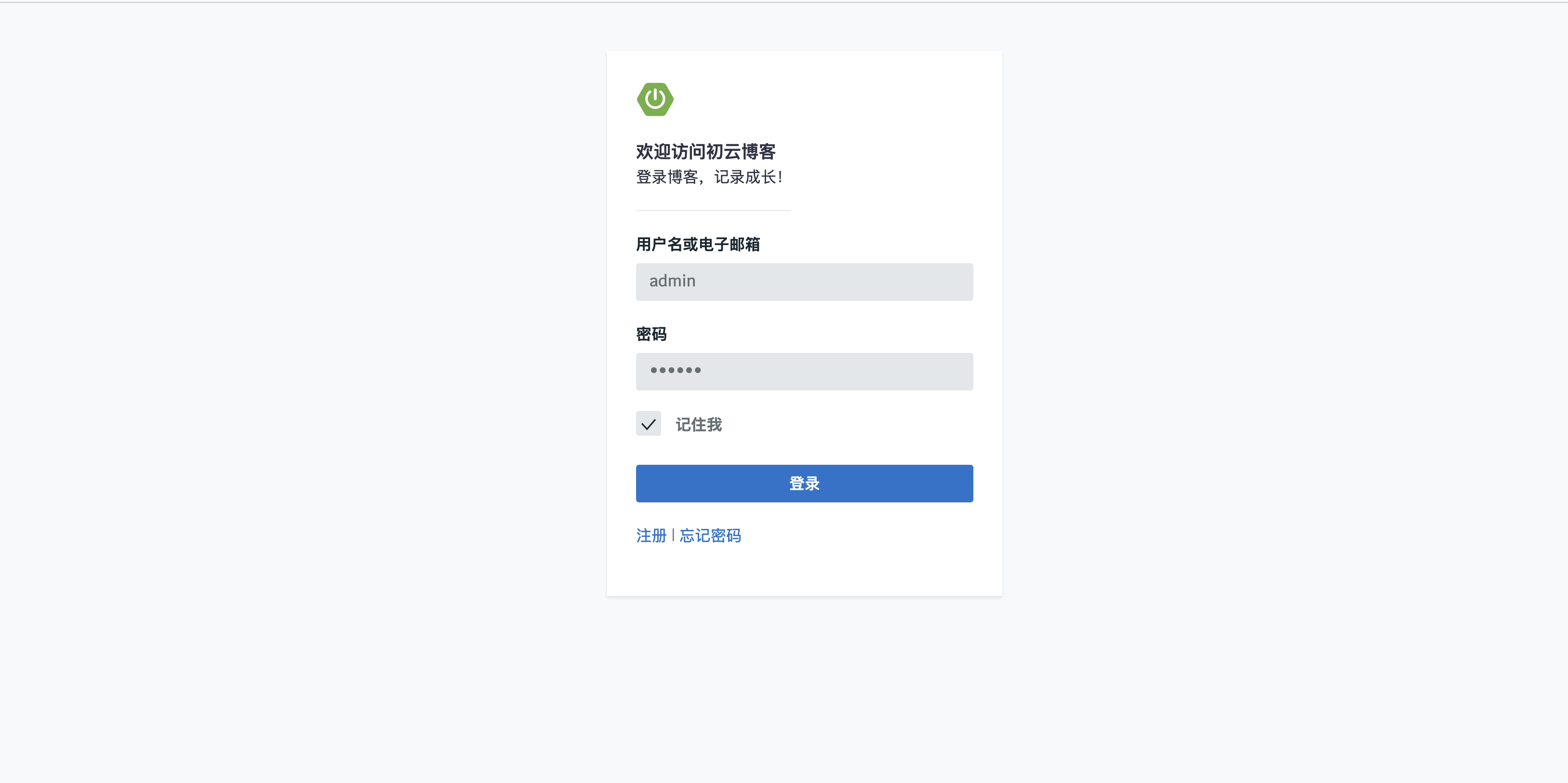 基于springboot博客网站系统java源码mysql数据库有演示地址