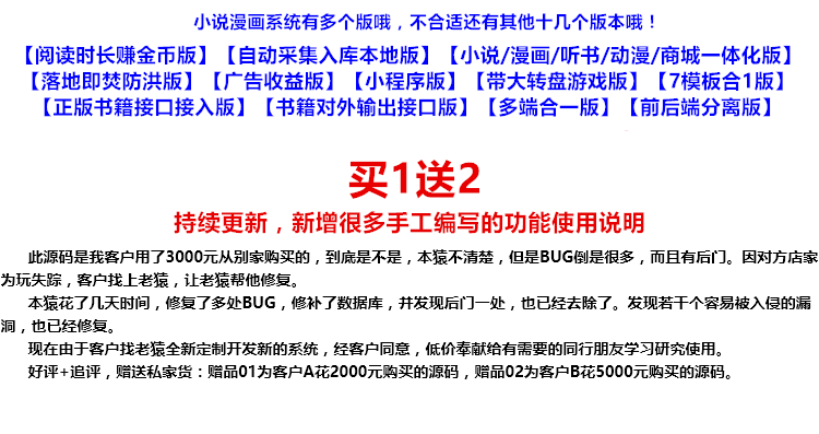 PTCMS4.30自动采集听书小说阅读软件网站源码分销系统搭建APP开发