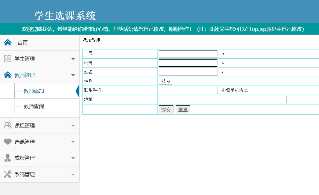 java学生选课系统源代码 jsp学生信息管理系统项目设计源码带文档