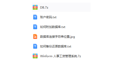 C# Winform 人事工资管理系统源码(SQLServer数据库)
