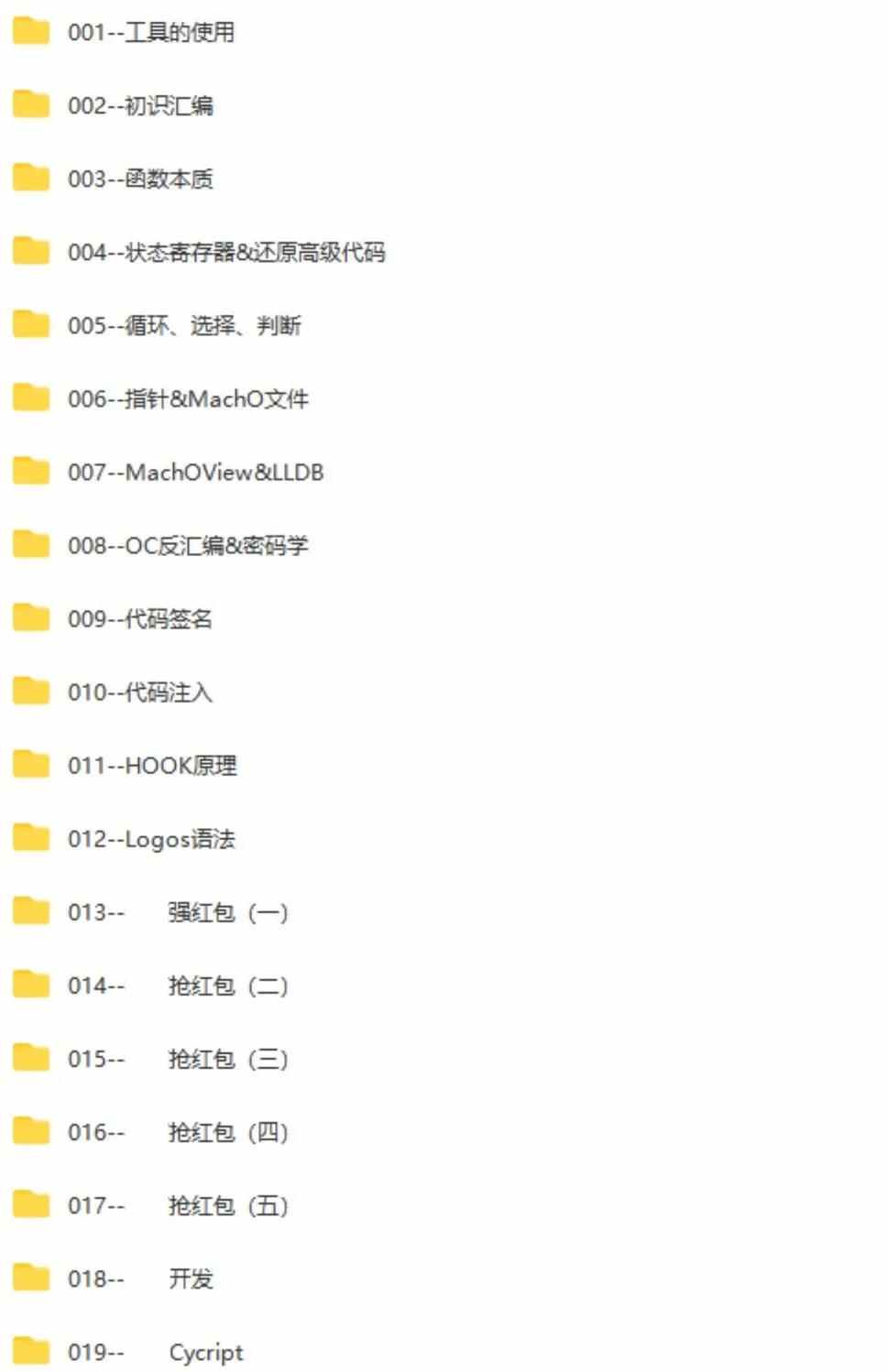 iOS开发2023教程视频苹果app项目源码swift5编程Object-c实战项目