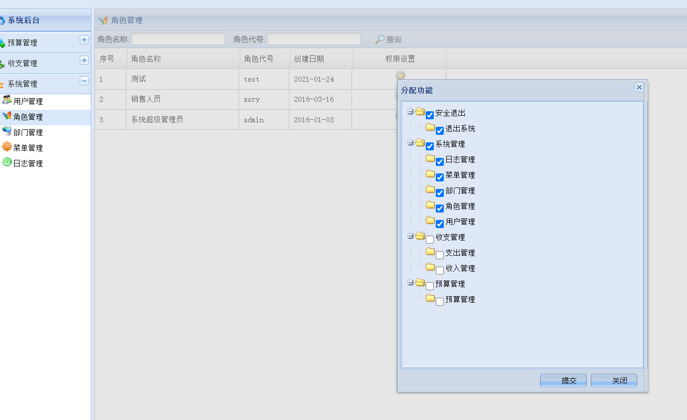 java个人记账管理系统源代码 jsp系统项目设计源码