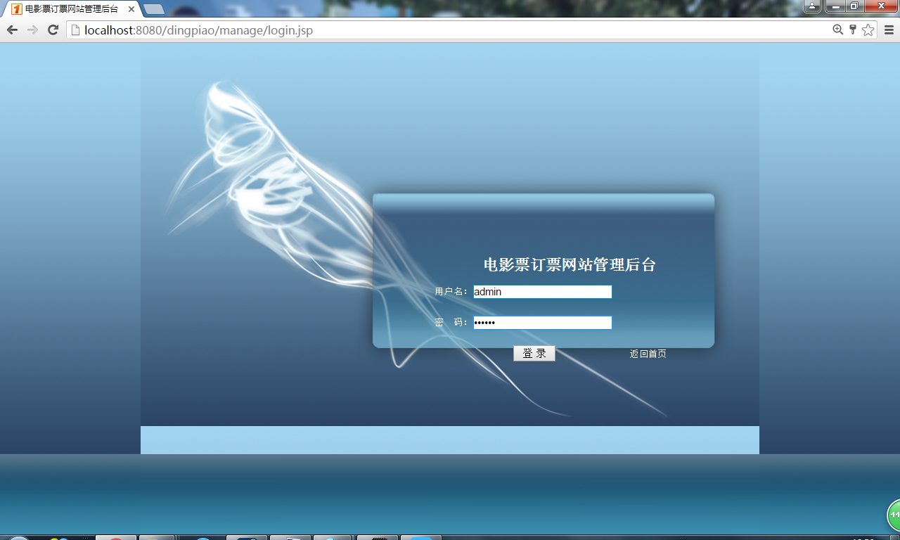 java电影订票网站系统源代码 jsp系统项目设计源码带文档