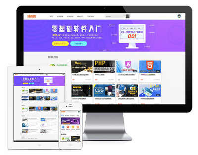 视频知识付费商城系统搭建知识付费视频教程下载php源码最新模版