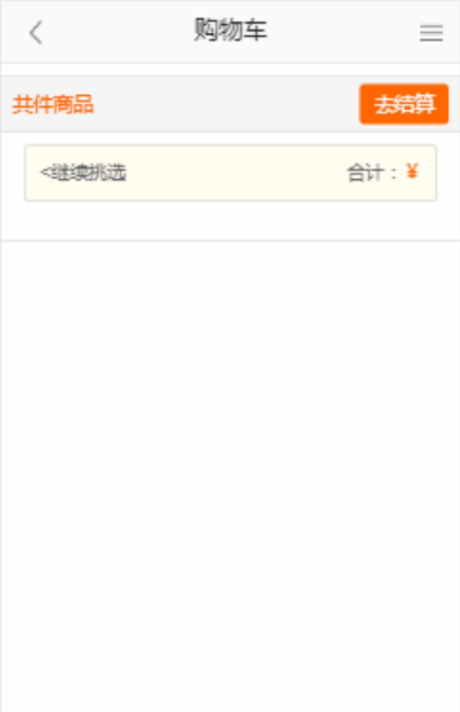 ssh网上花店商城APP管理系统vue鲜花网店商店java手机客户端源码
