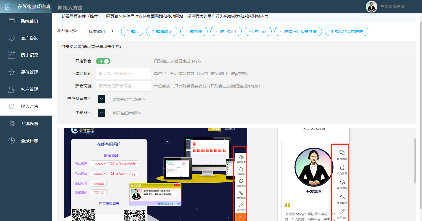 2022在线客服聊天系统网站源码支持app公众号网页H5无限座席https