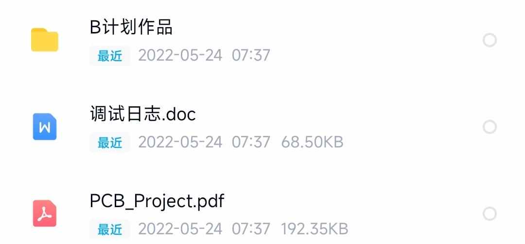 2.4G无线射频完整Keil工程文件调试日志原理图源码项目发送接收机