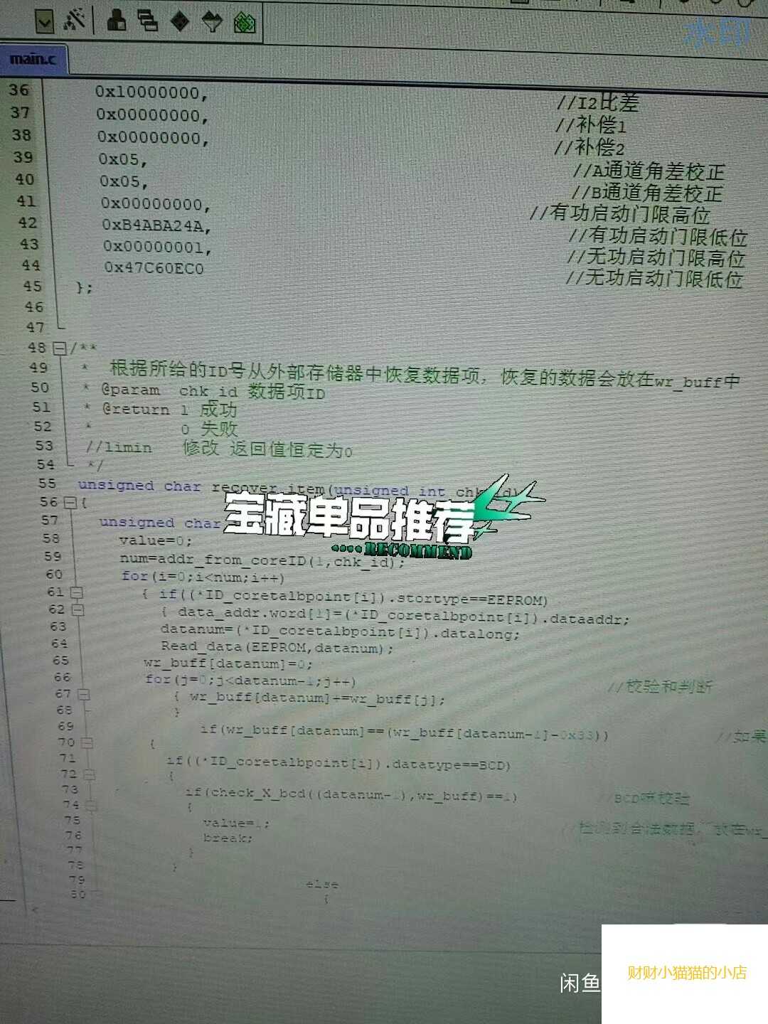 单相智能电表程序源码,可实现电能计算,485通讯 总线通讯等功能