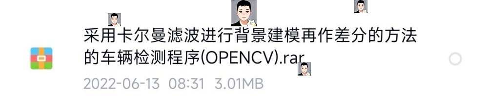 matlab opencv运动目标检测程序跟踪车流量车辆追踪源码说明演示