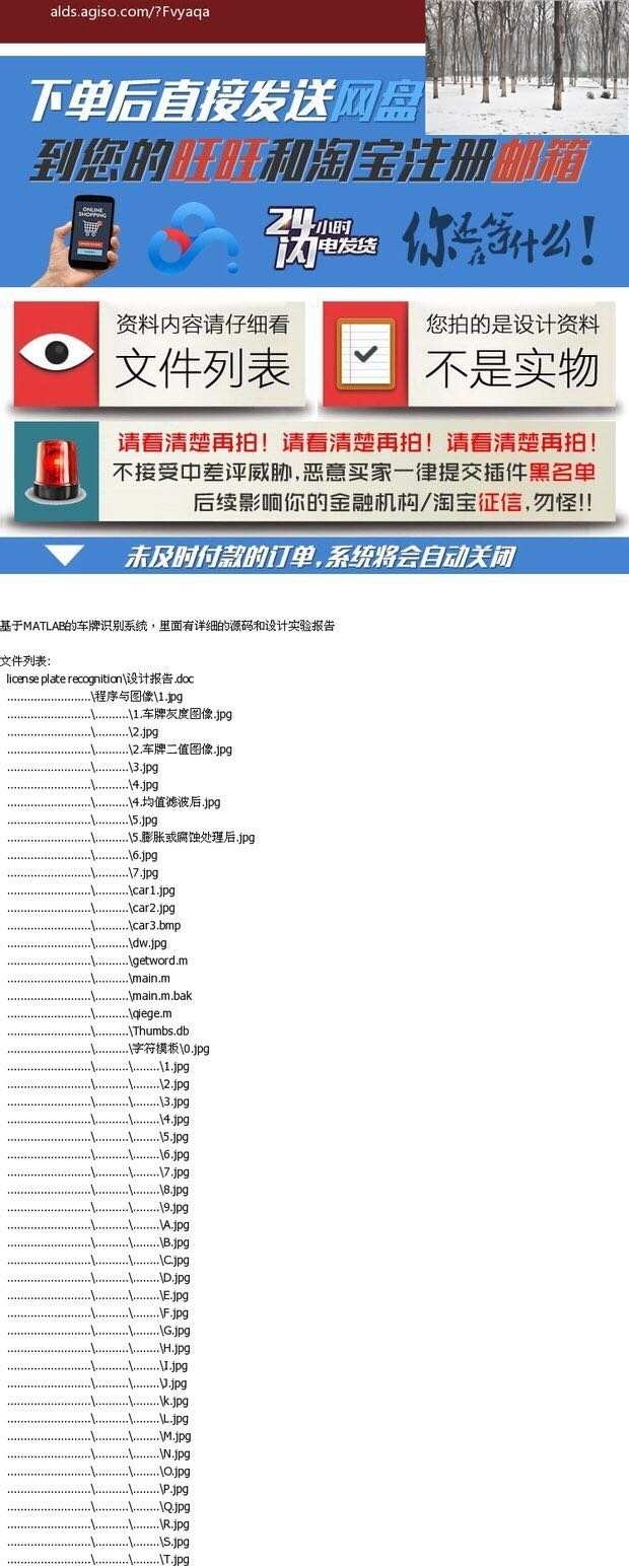 基于MATLAB的车牌识别系统有详细源码和设计实验报告