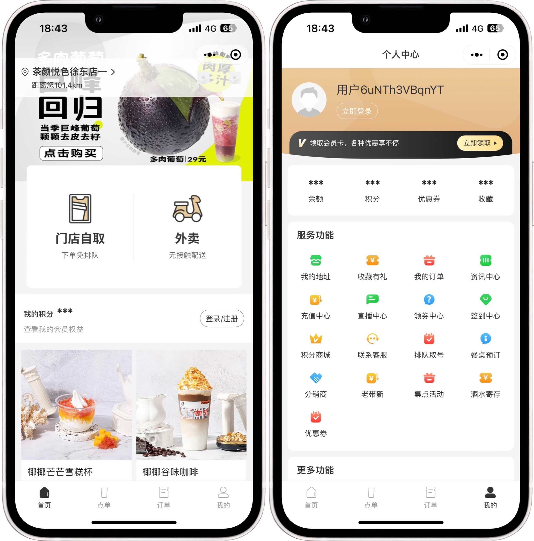 点餐小程序源码  独立php后台  功能强大 远程技术支持