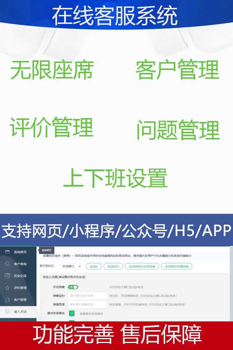 2023在线客服租用聊天系统网站源码支持app公众号网页H5无限座席