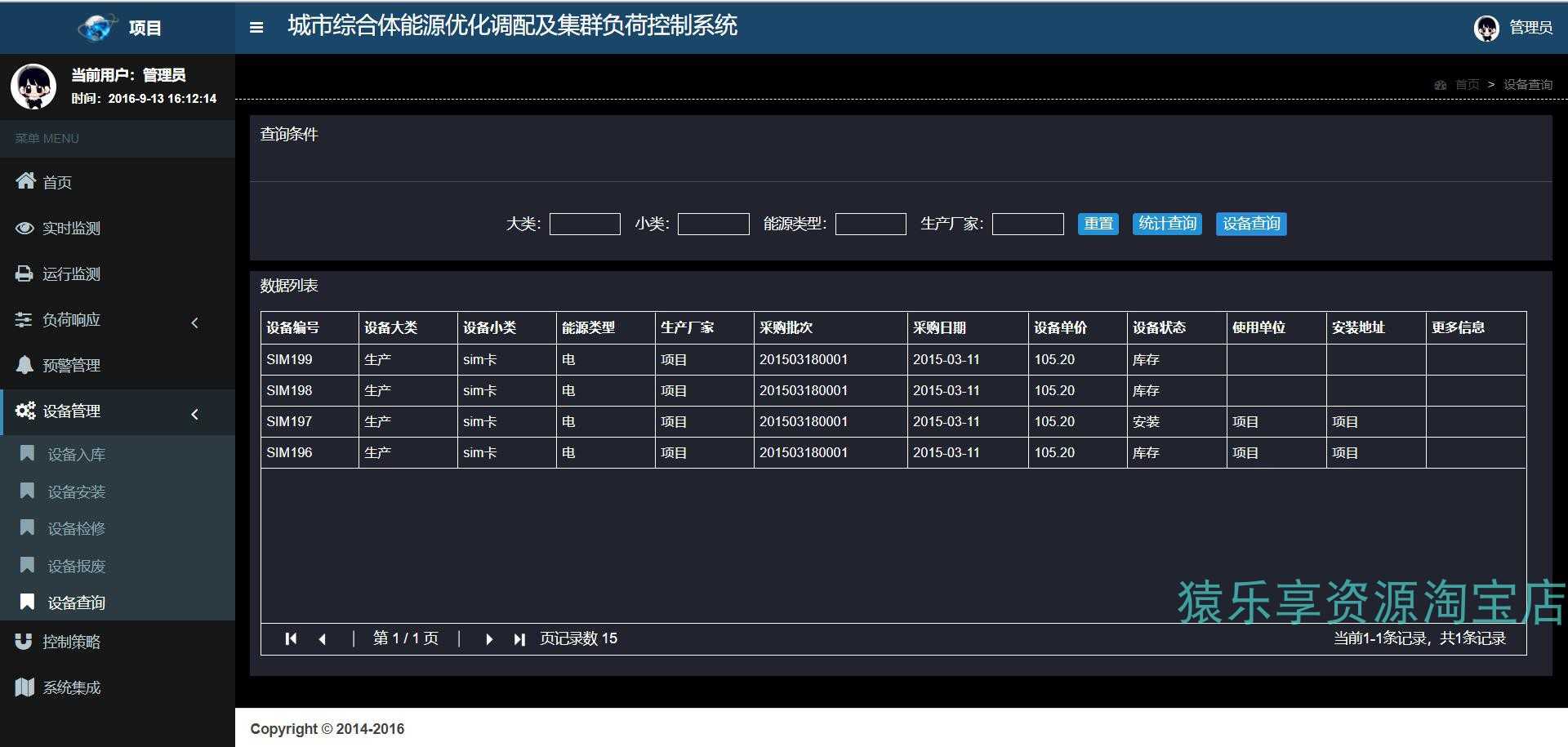 能源设备管理系统前端html静态页面源码工业监控web后台管理模板