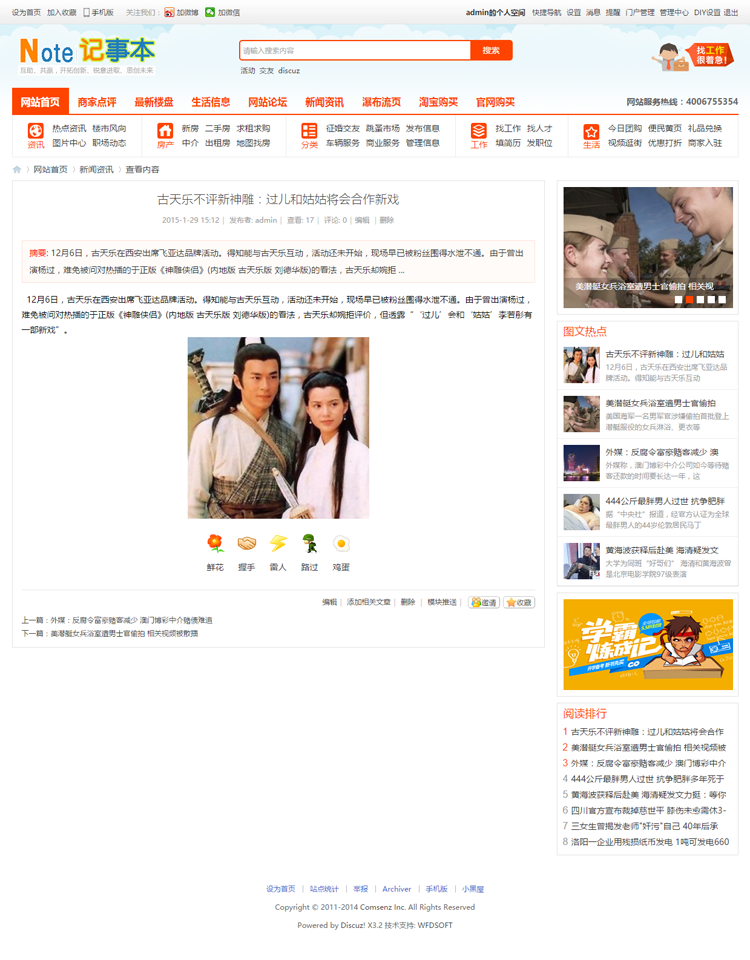 discuz整站源码带数据A184仿163k分类信息地方门户网站模板商业版