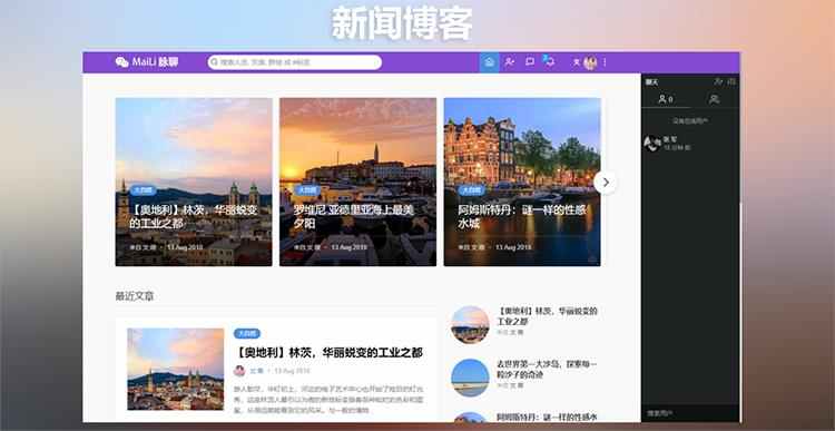 交友聊天PHP代码 社交网络源代码 聊天即时通讯源代码送APP源码