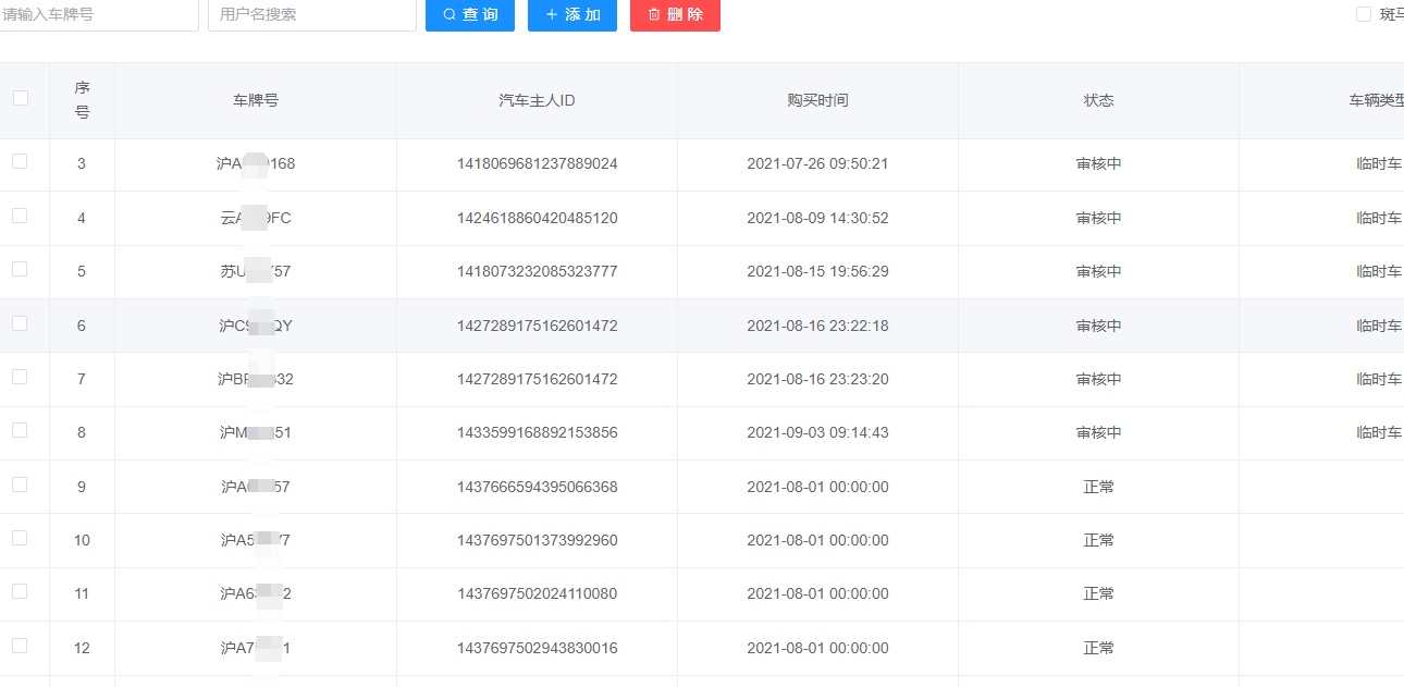 智慧停车场微信小程序源码 | 智能停车系统源码 | 全开源