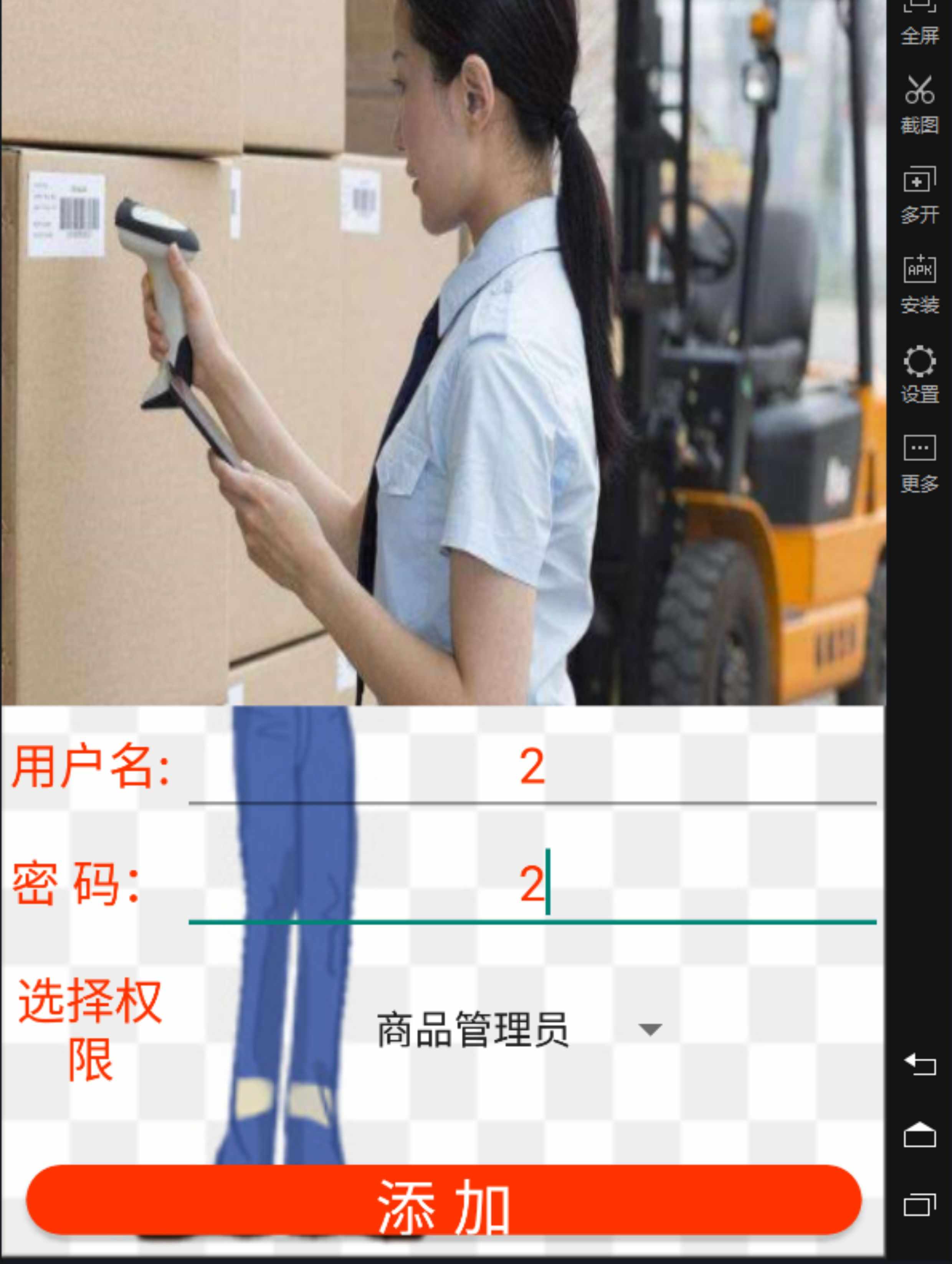 安卓项目开发成品仓库货物管理系统，android项目源码含文档报告