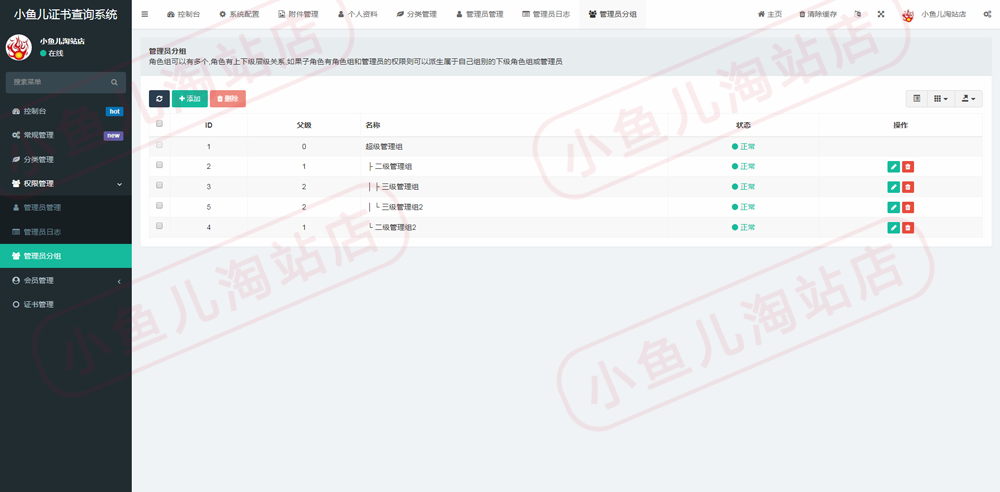 ThinkPHP5证书查询系统源码php会员证书管理响应式手机站网站源码