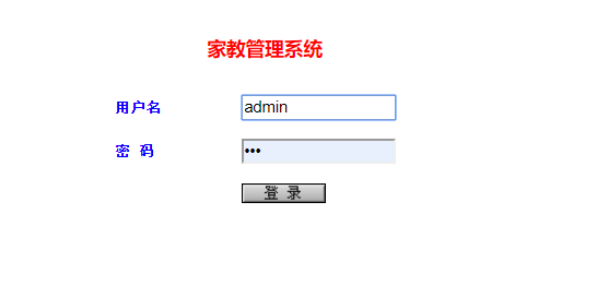 java 家教预约管理系统源代码jsp项目设计源码文档mysql