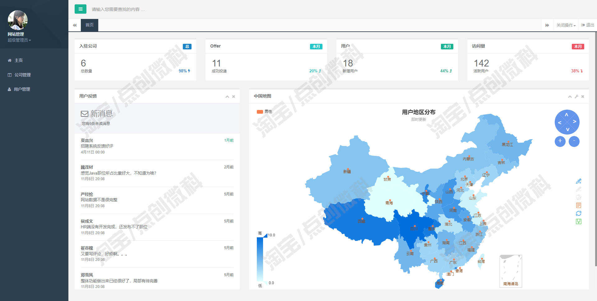 springboot实习生招聘网站系统java校园公司求职简历bs源码mysql
