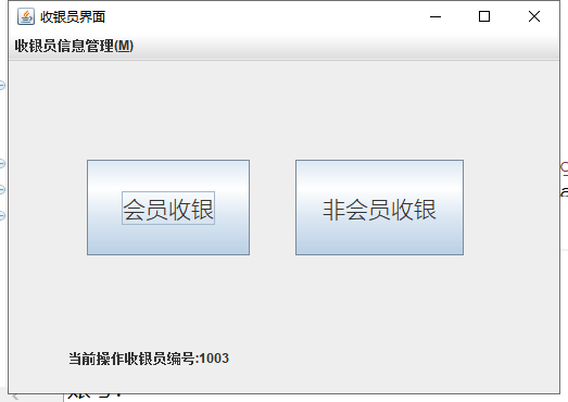 java药店管理系统源代码 JavaSwing系统项目设计源码