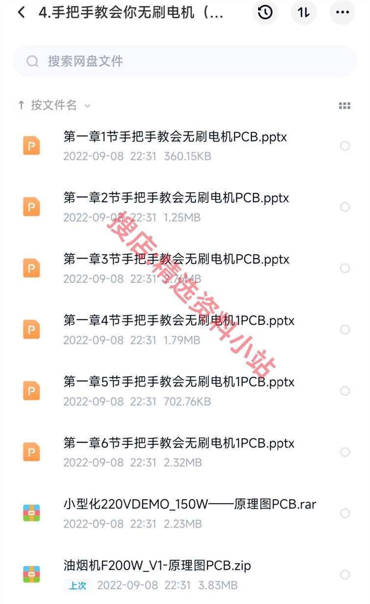 成熟无刷电机FOC控制器解决方案实例源码原理图pcb学习汇总资料