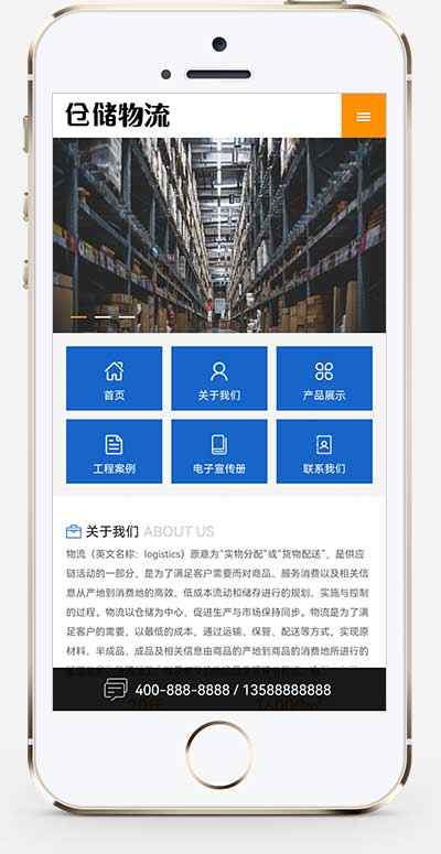 货运物流快递pbootcms网站模板仓储货架类手机代码网站源码
