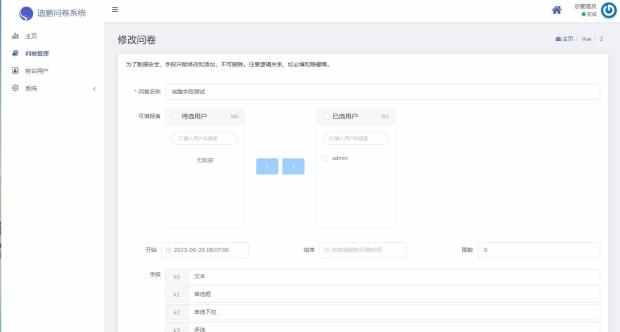 迪鹏问卷系统php+mysq+uniapp小程序，laravel问卷调查系统源码