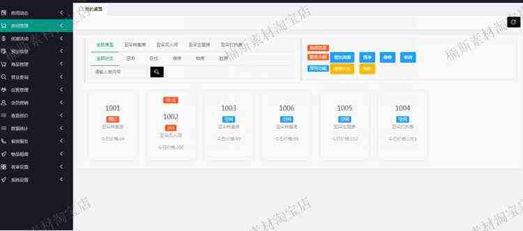 php项目 酒店管理系统源码web开发含H5移动layui后台管理门店管理