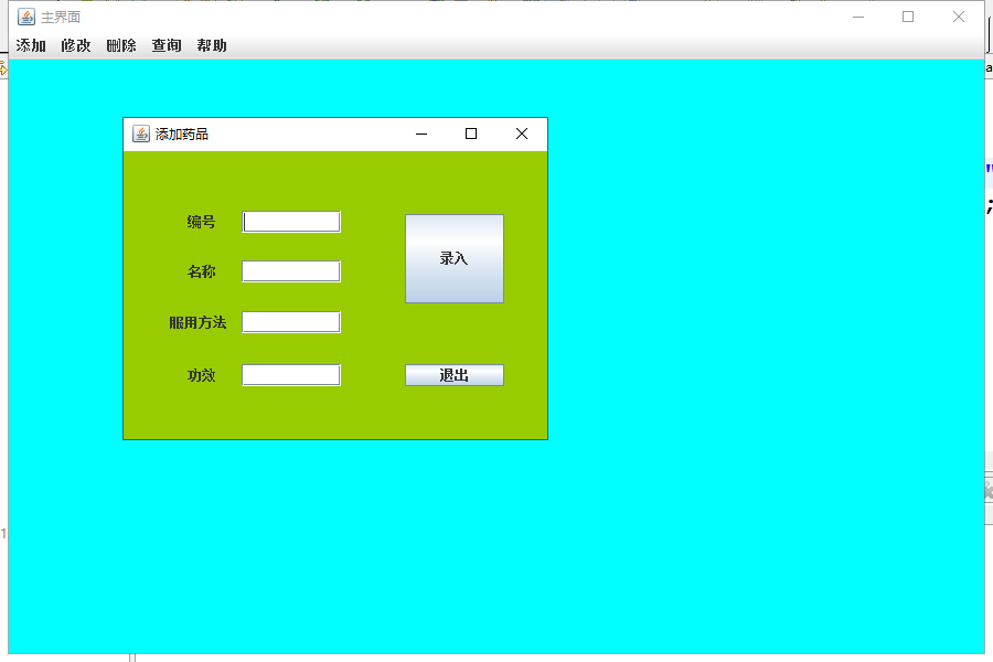 java医药管理系统源代码 JavaSwing系统项目设计源码带文档