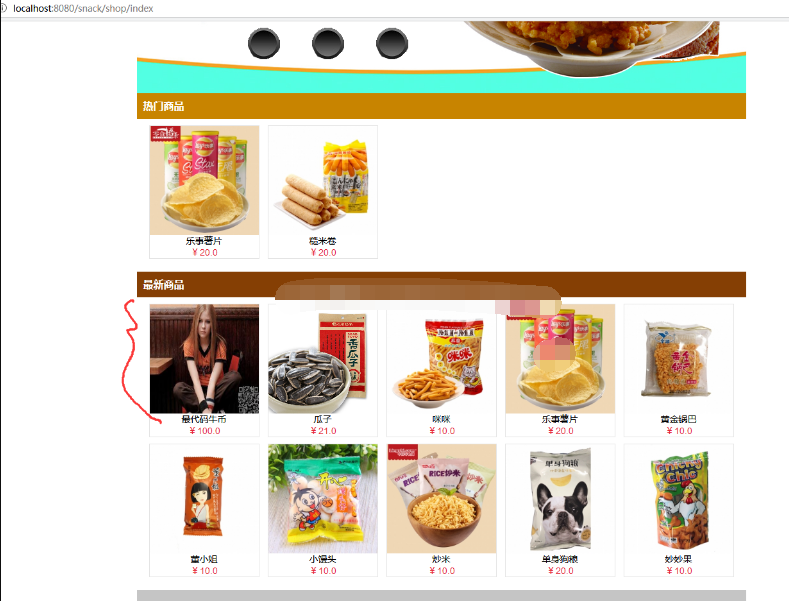 ssm网上零食食品商城bootstrap管理系统web前后端分离jsp源码程序
