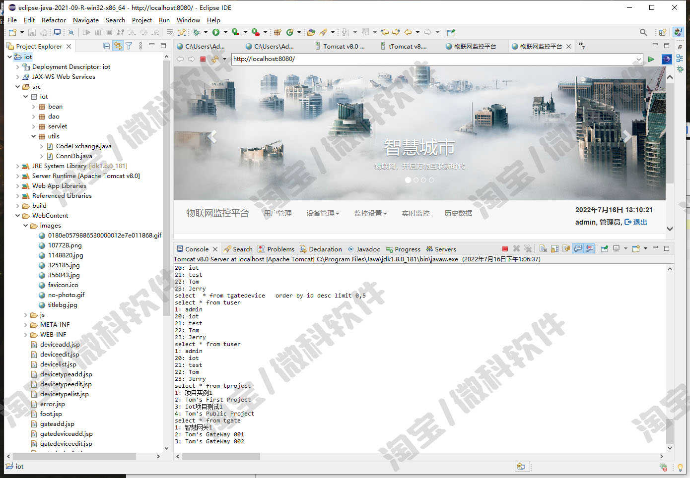 MQTT物联网监控前后台管理系统平台Java设备信息jsp源码web数据库