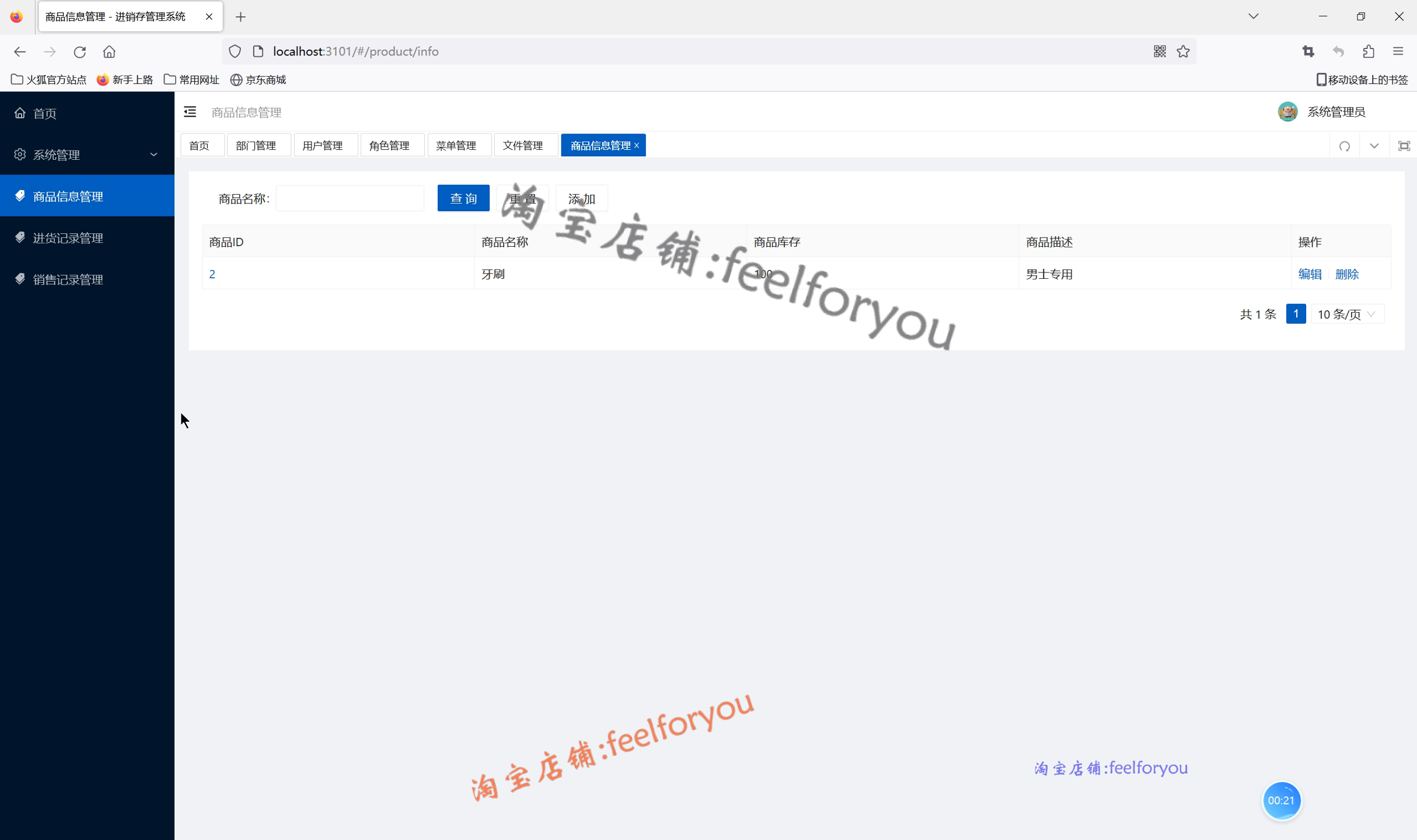 springboot vue进销存系统仓库管理ERP系统源码 java带运行文档