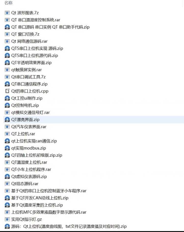 QT上位机源码31个,有步进,温湿度,触摸屏,串口通讯,汽车仪表