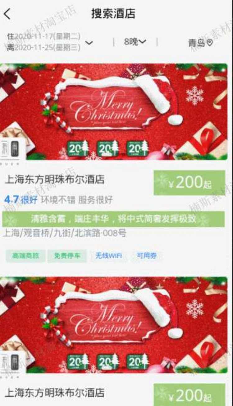 php项目 酒店管理系统源码web开发含H5移动layui后台管理门店管理