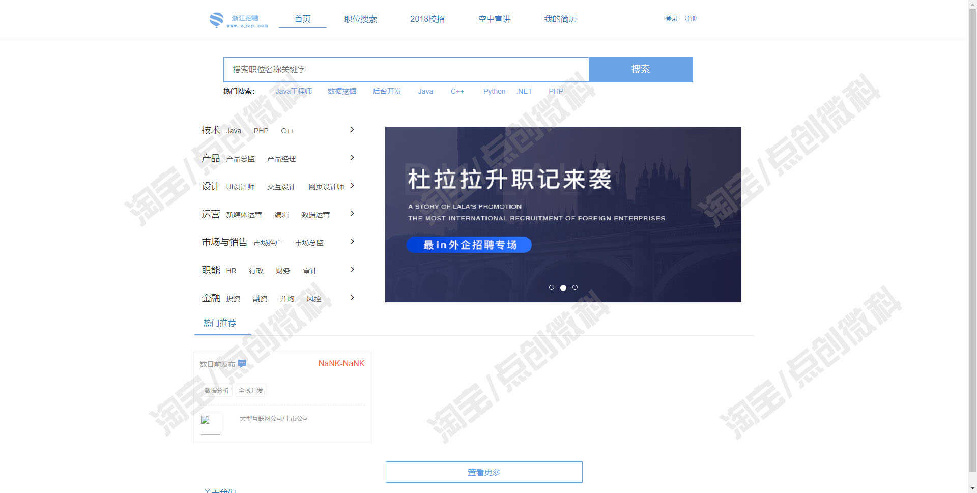 springboot实习生招聘网站系统java校园公司求职简历bs源码mysql