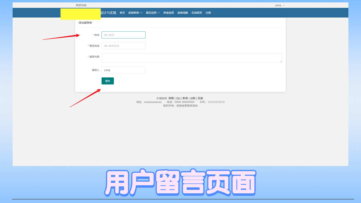 旅游管理系统 景点系统springboot vue java项目源码文档数据库