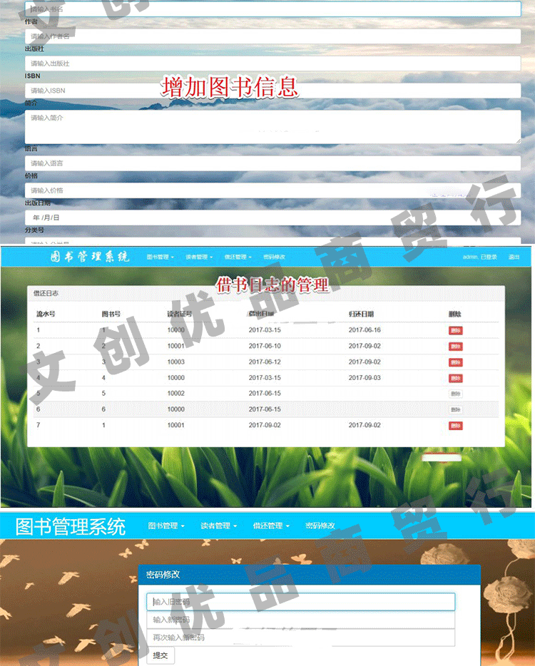 java图书馆管理系统源码 ssm 图书管理系统 图书借阅管理系统源码