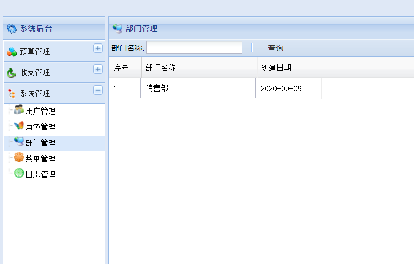 java个人记账管理系统源代码 jsp系统项目设计源码