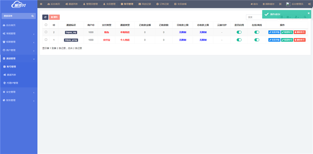 彩虹支付网站签约源码易免易支付新版源码支付搭建5.18免挂系统源